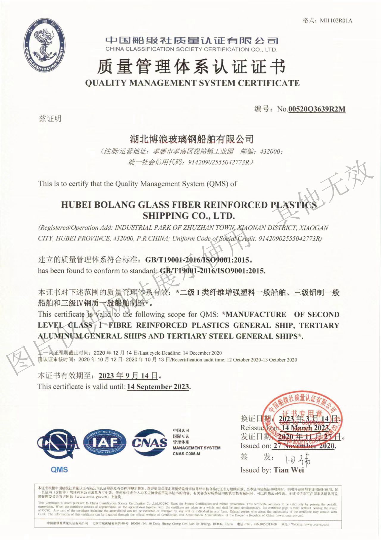 质量管理体系认证证书.jpg